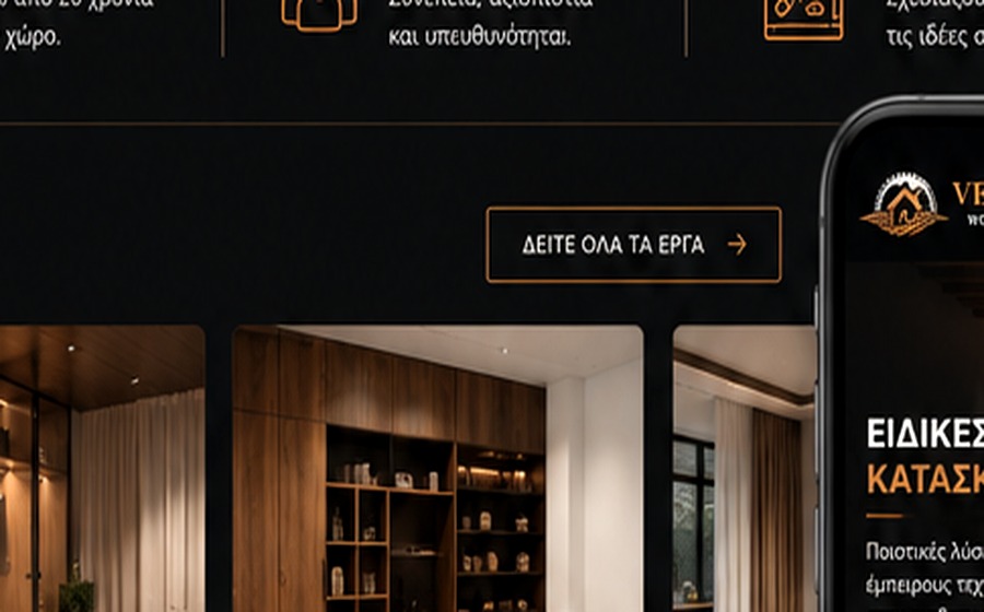 Σχετικά με εμάς
